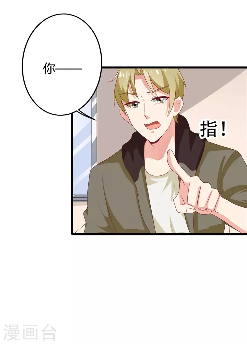 第31话 你居然是这种女人-第31话