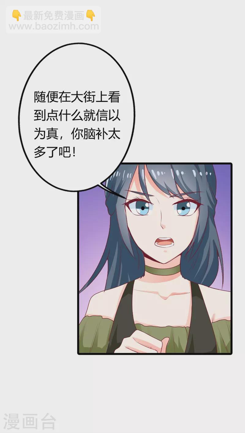 第31话 你居然是这种女人-第31话