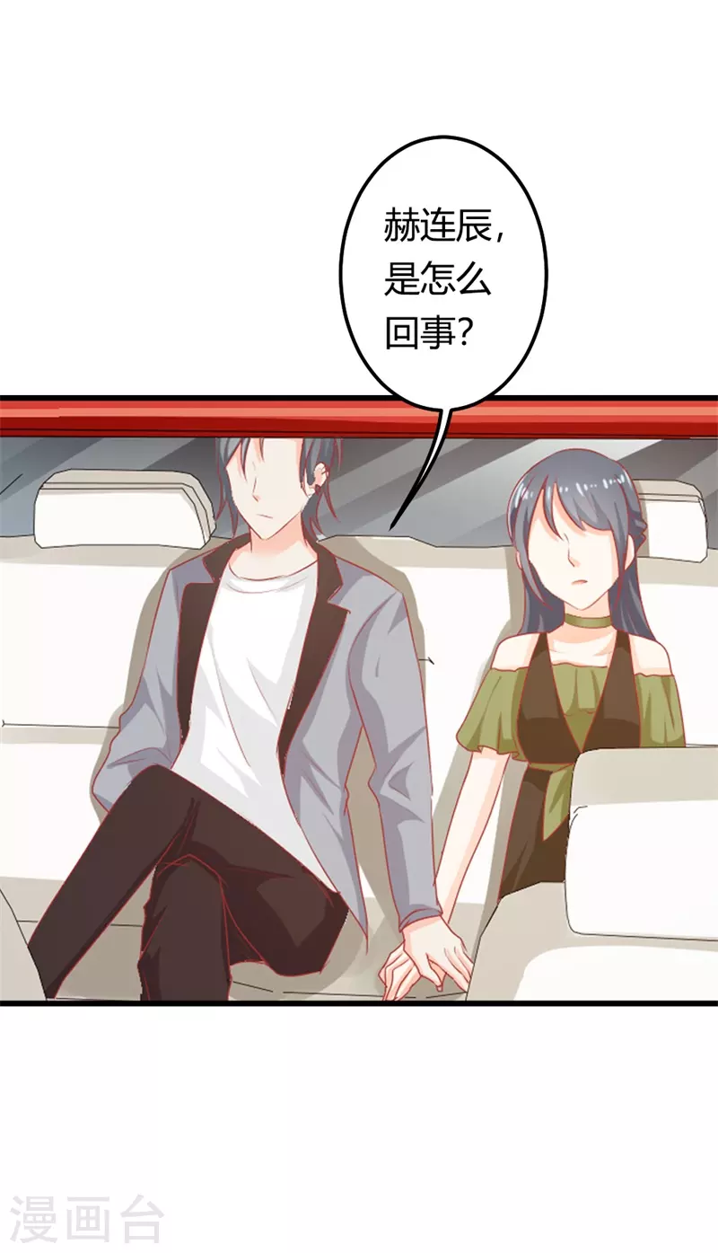 第33话 你不要犯花痴！-第33话