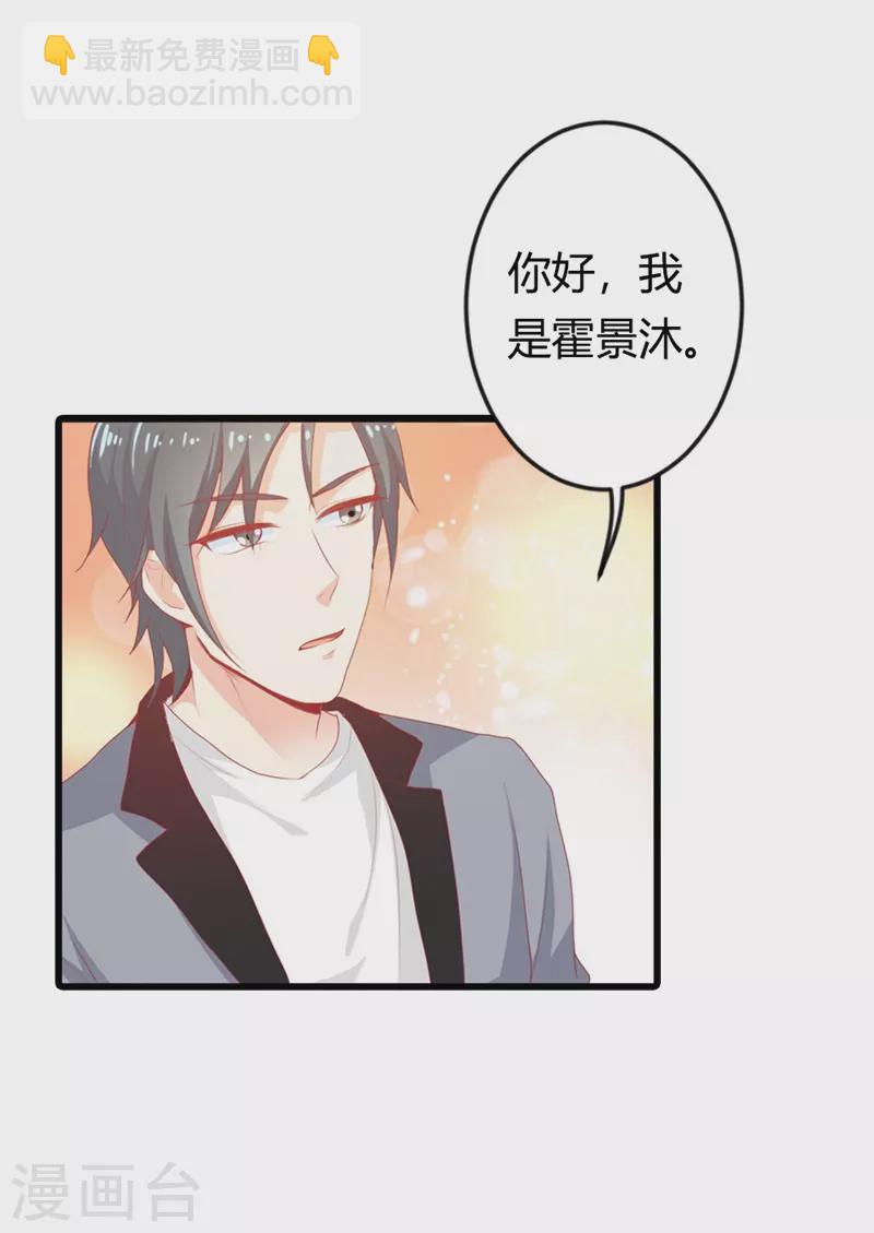 第33话 你不要犯花痴！-第33话