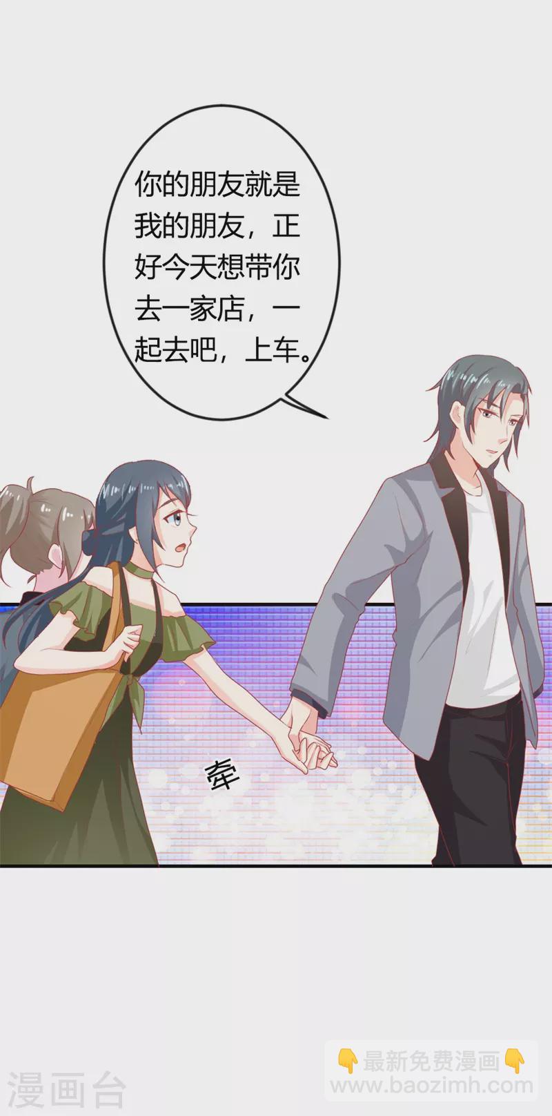 第33话 你不要犯花痴！-第33话