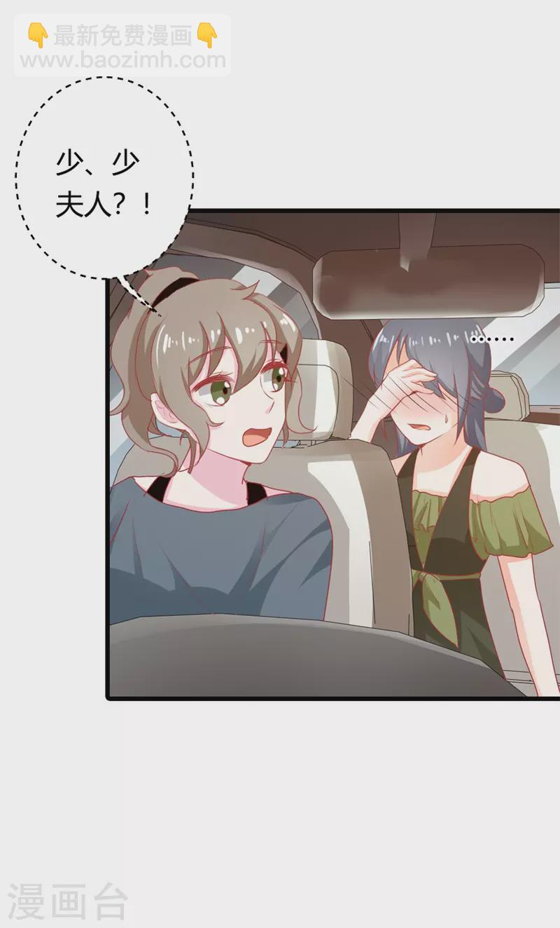 第33话 你不要犯花痴！-第33话