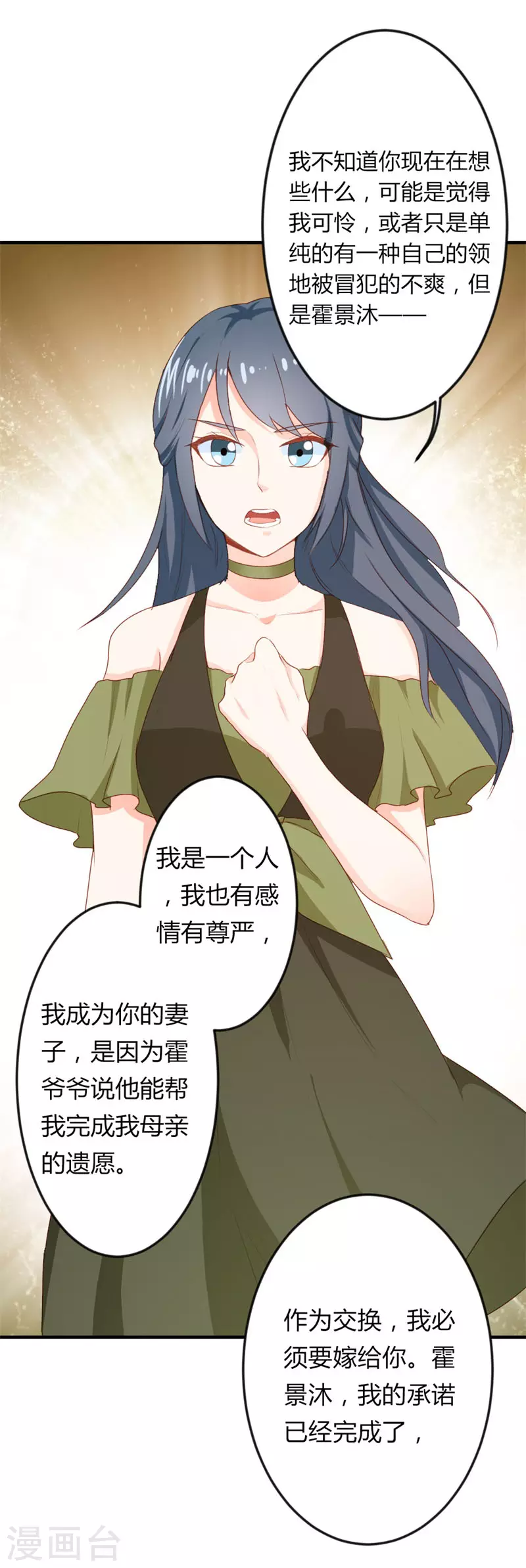 第35话 为什么不相信我-第35话