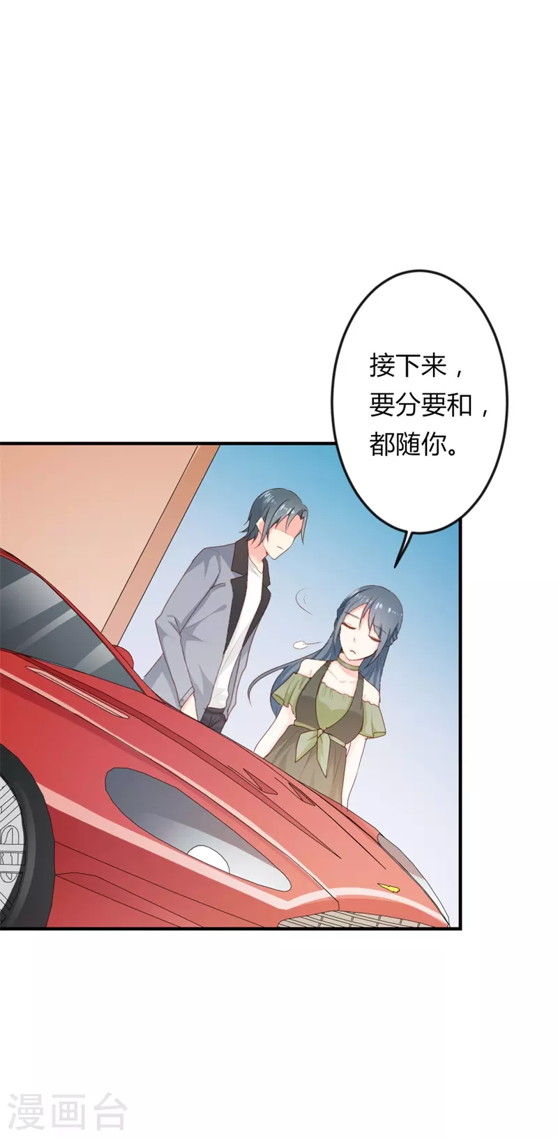 第35话 为什么不相信我-第35话