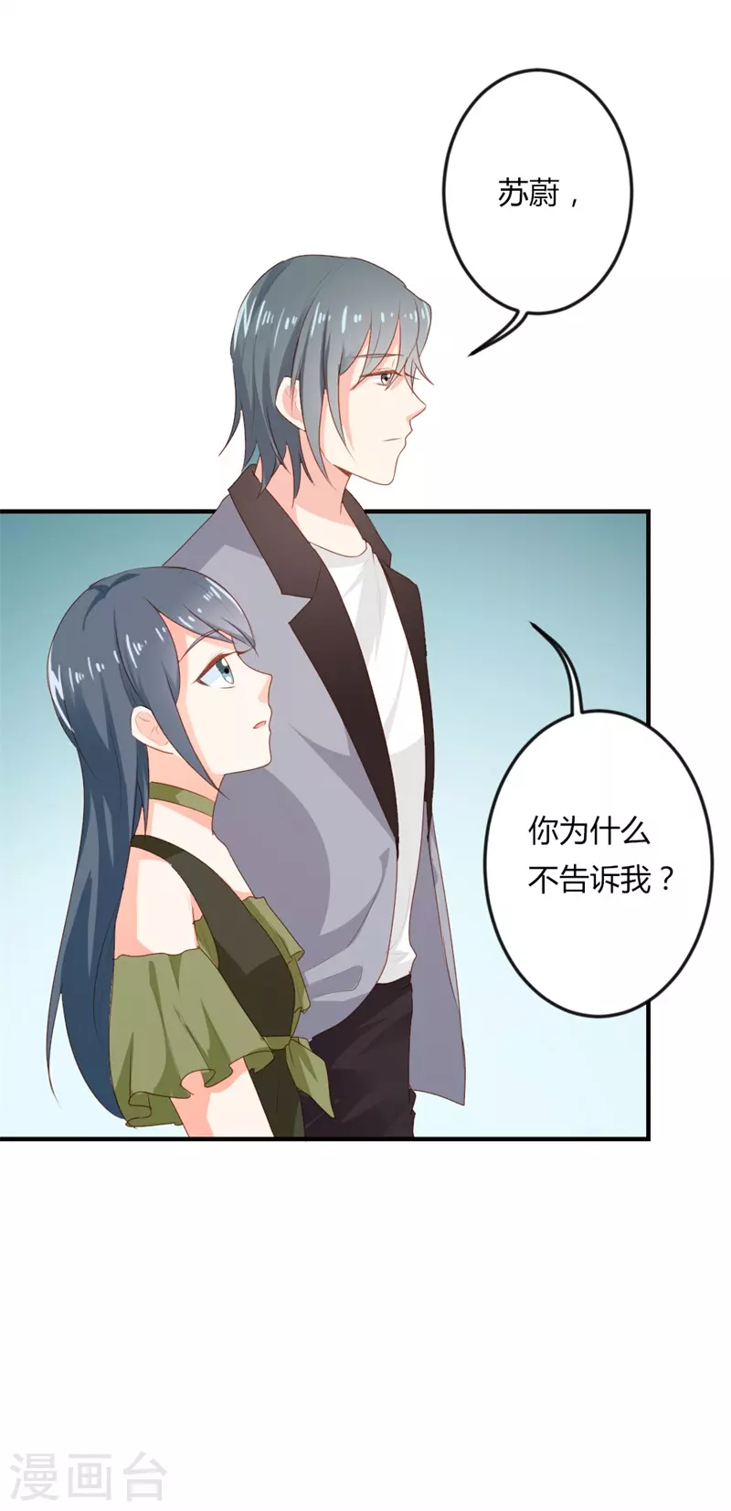 第35话 为什么不相信我-第35话