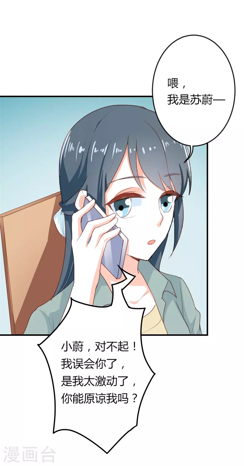 第37话 能原谅我吗-第37话