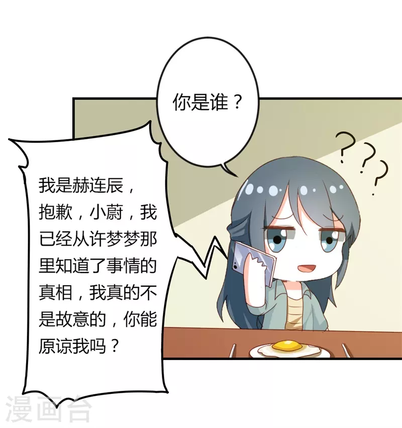 第37话 能原谅我吗-第37话