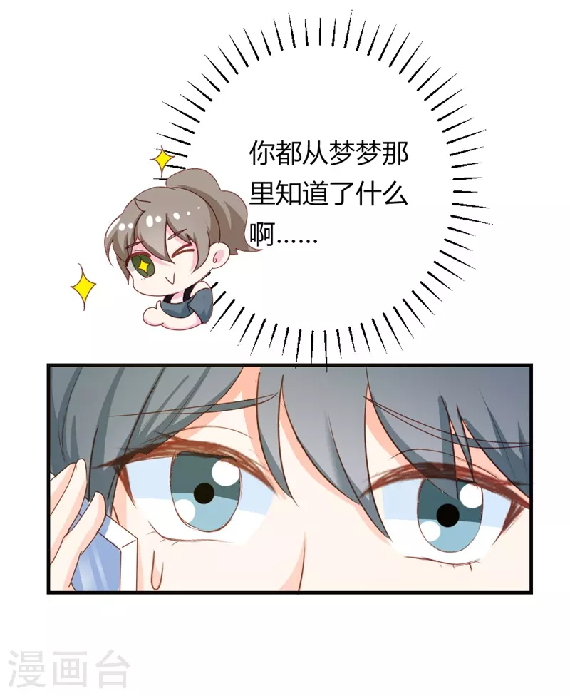 第37话 能原谅我吗-第37话