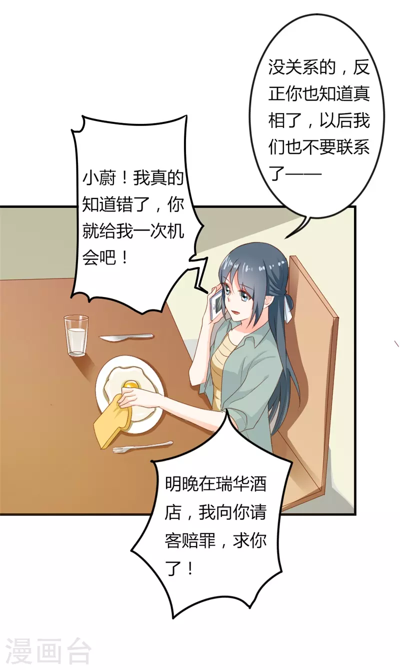 第37话 能原谅我吗-第37话