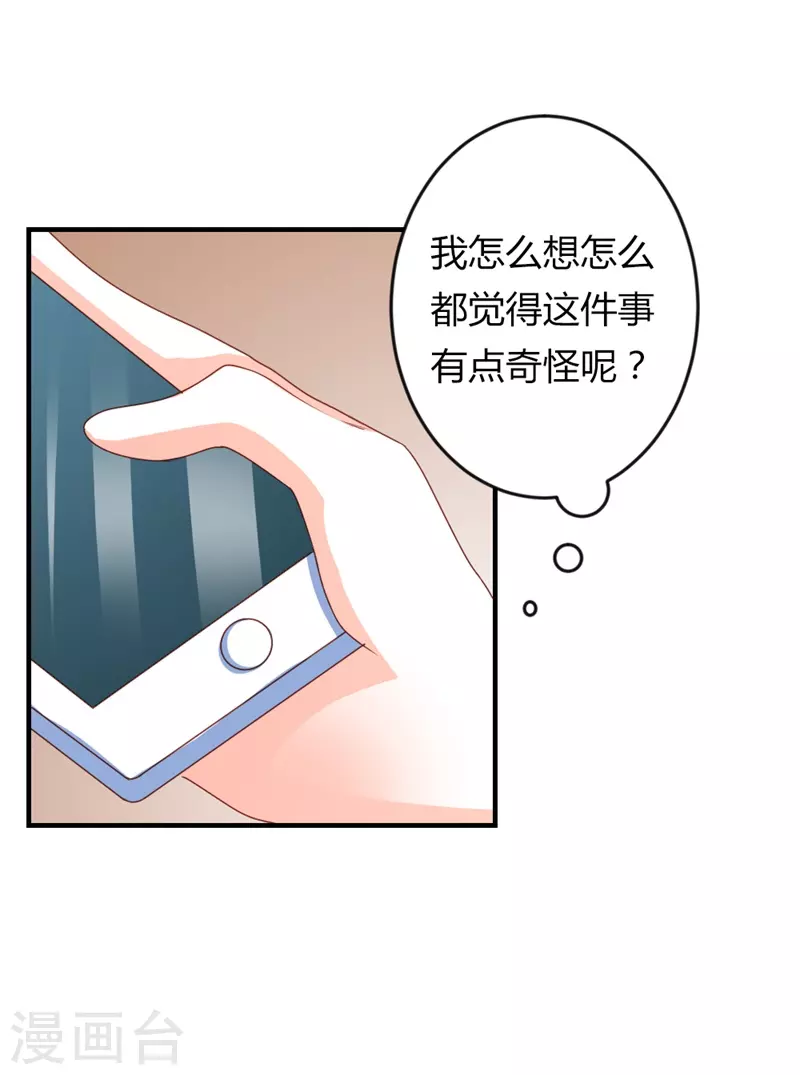 第37话 能原谅我吗-第37话