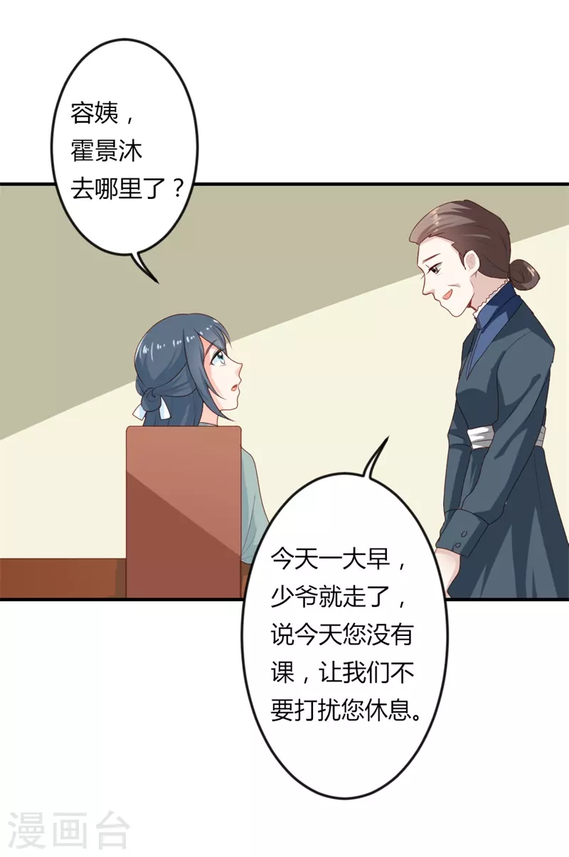 第37话 能原谅我吗-第37话