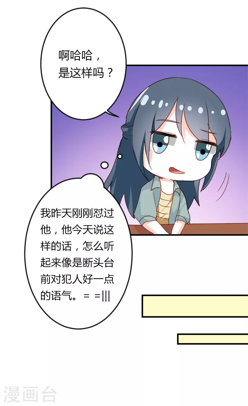 第37话 能原谅我吗-第37话