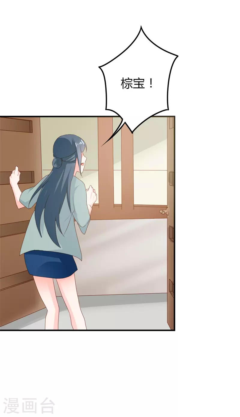 第37话 能原谅我吗-第37话