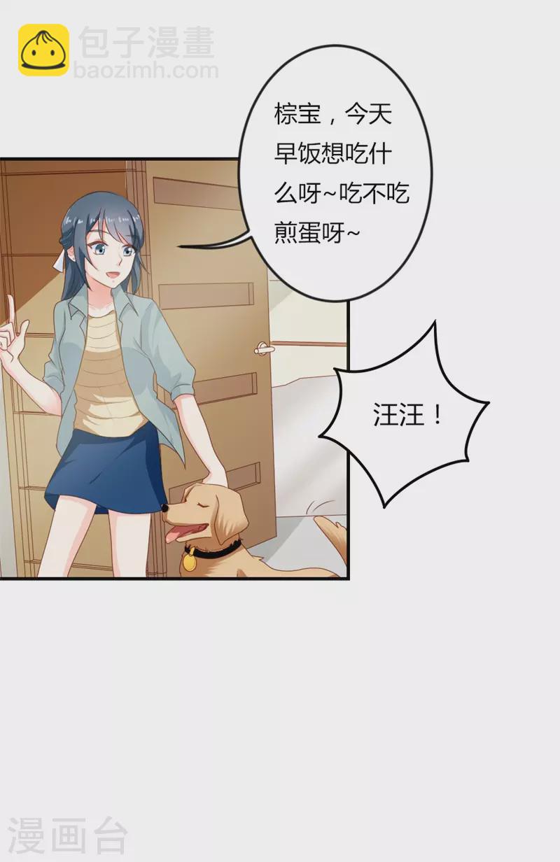 第37话 能原谅我吗-第37话