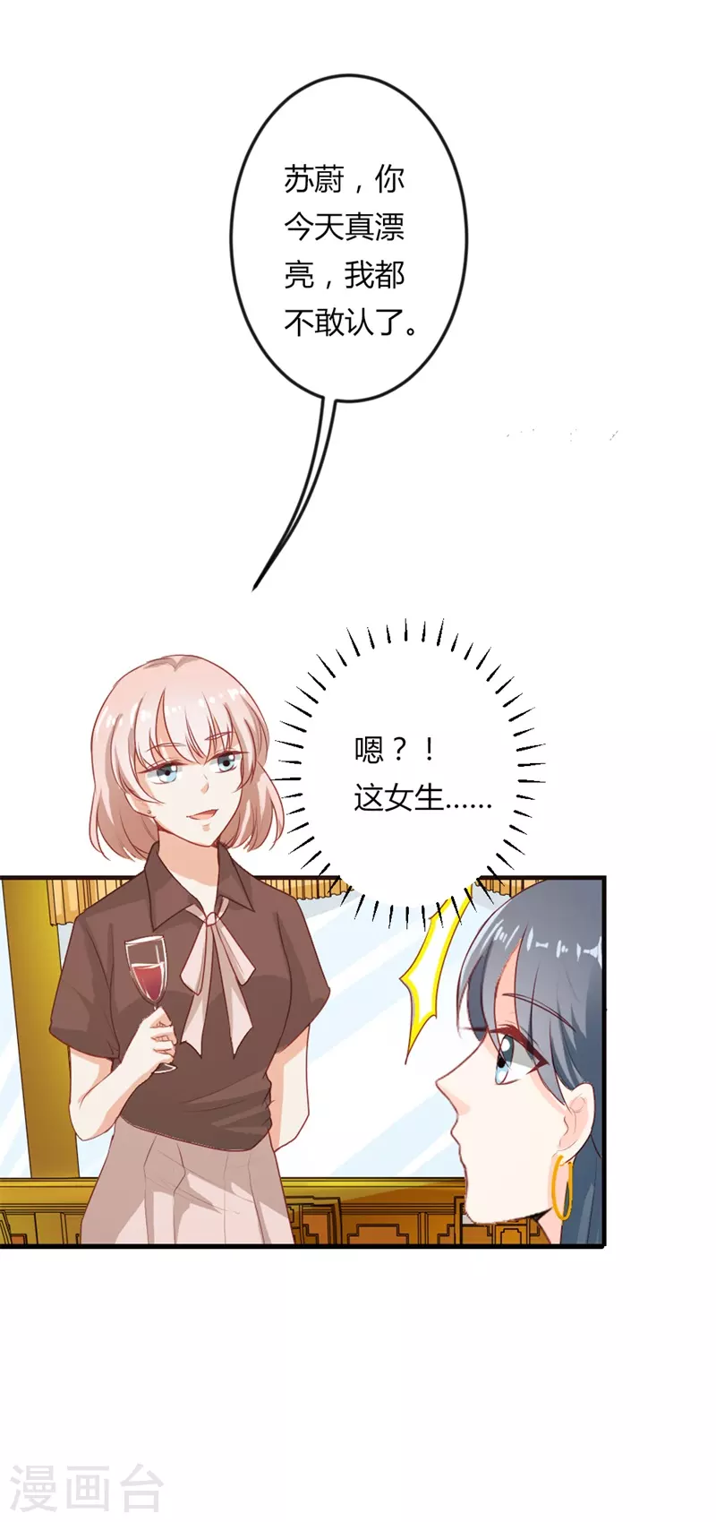 第39话 好戏等着你-第39话