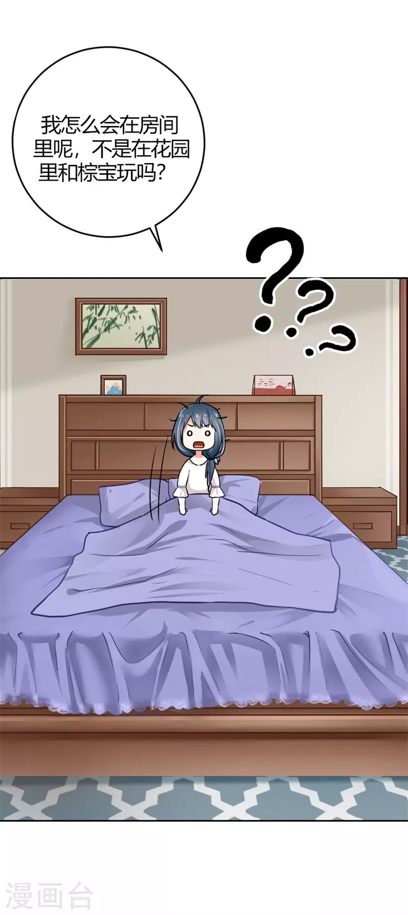 第5话 你是猪吗-第5话