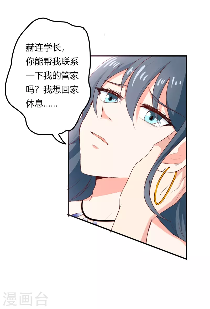 第45话 你给我吃了什么？-第45话