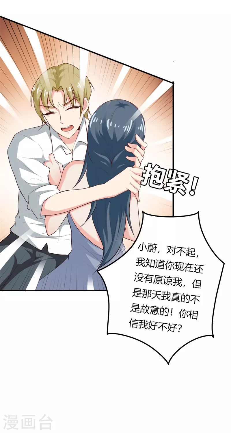 第45话 你给我吃了什么？-第45话