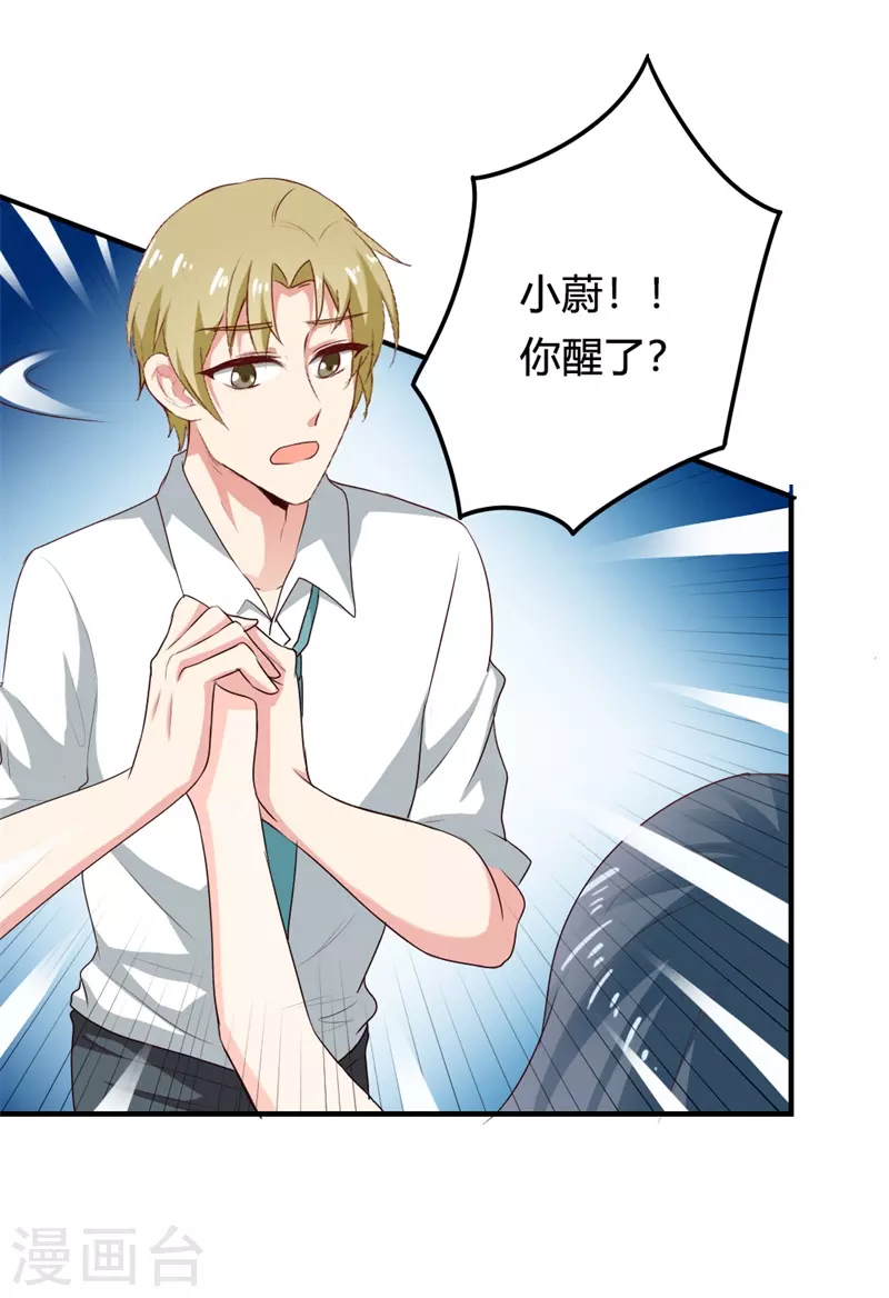 第45话 你给我吃了什么？-第45话