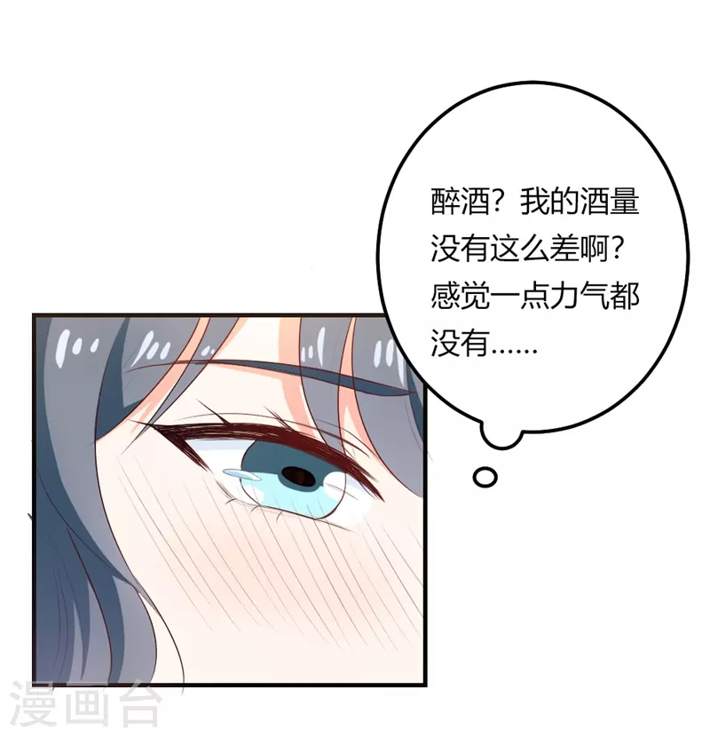 第45话 你给我吃了什么？-第45话