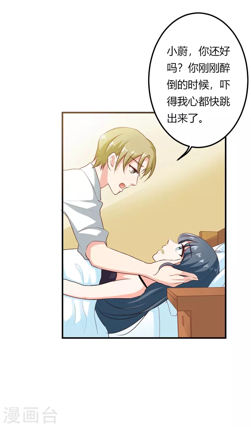 第45话 你给我吃了什么？-第45话