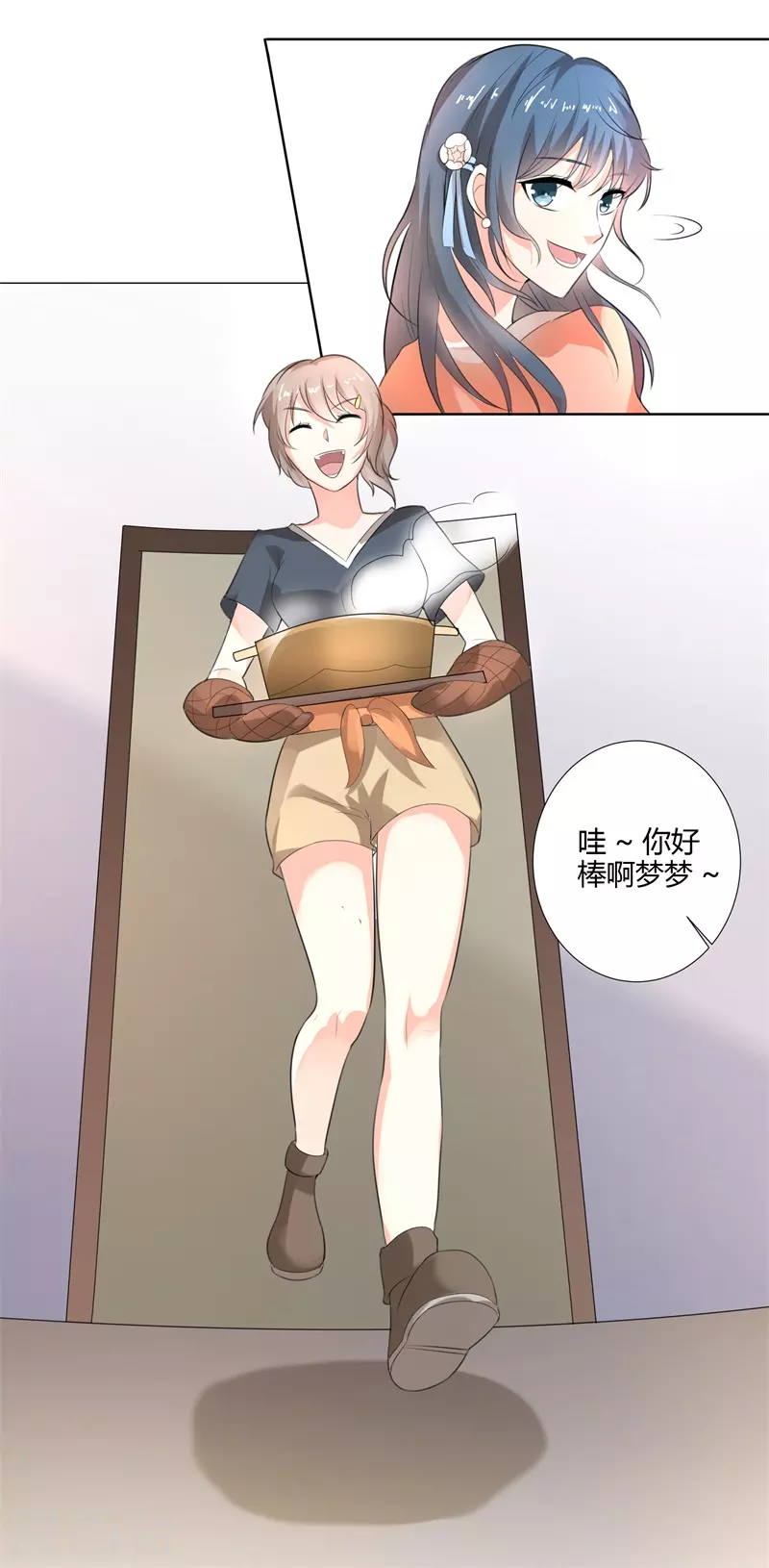 第51话 招惹-第51话