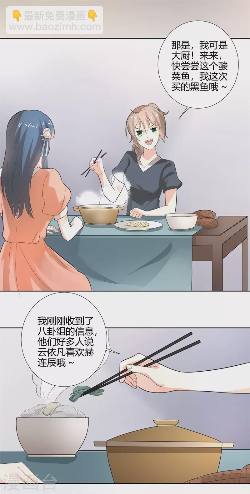 第51话 招惹-第51话