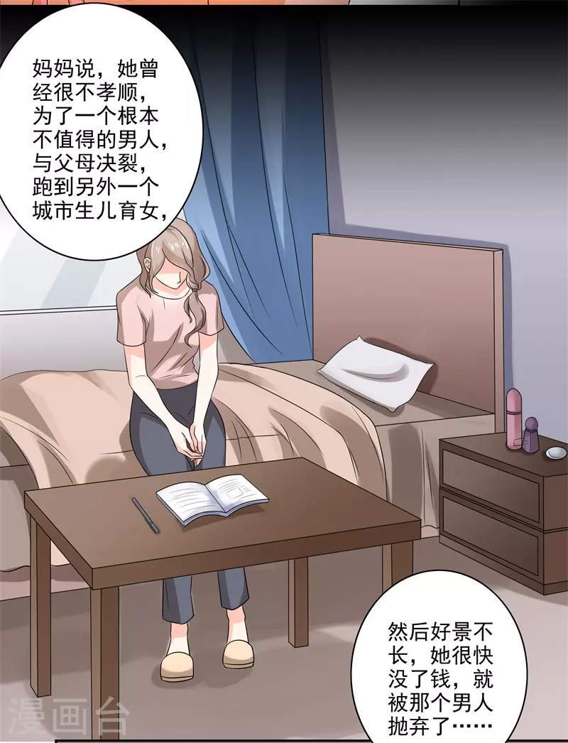 第53话 感谢大佬厚爱-第53话