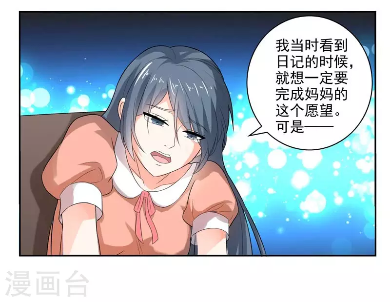 第53话 感谢大佬厚爱-第53话