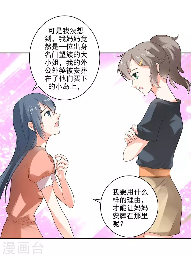 第53话 感谢大佬厚爱-第53话