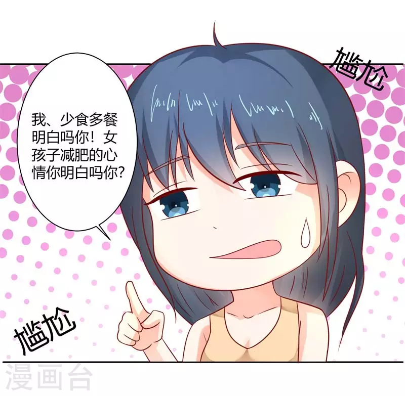 第57话 很好笑吗-第57话