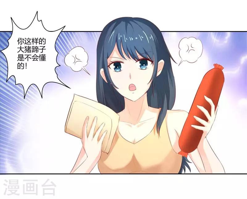 第57话 很好笑吗-第57话