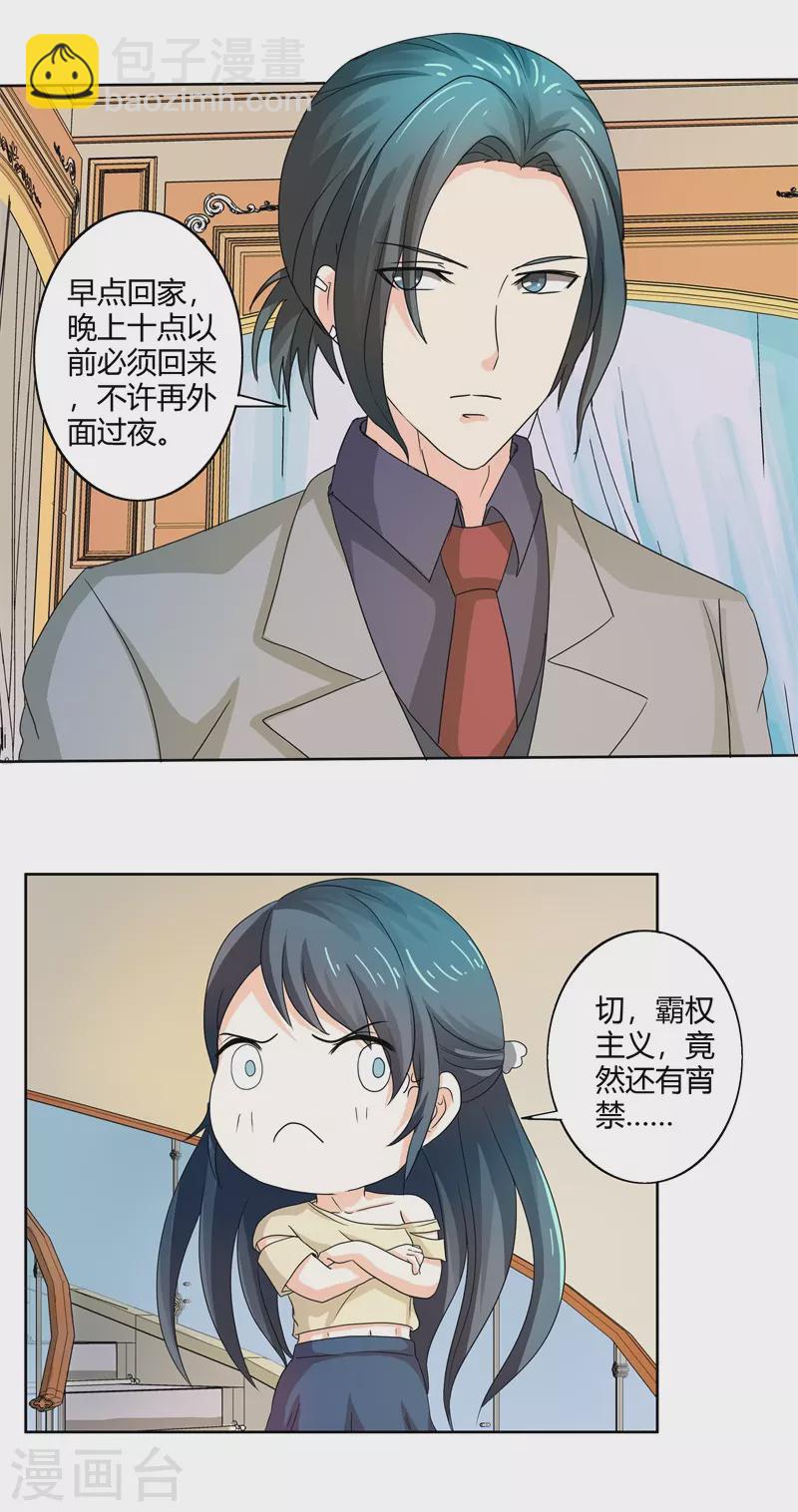 第59话 你话好多-第59话