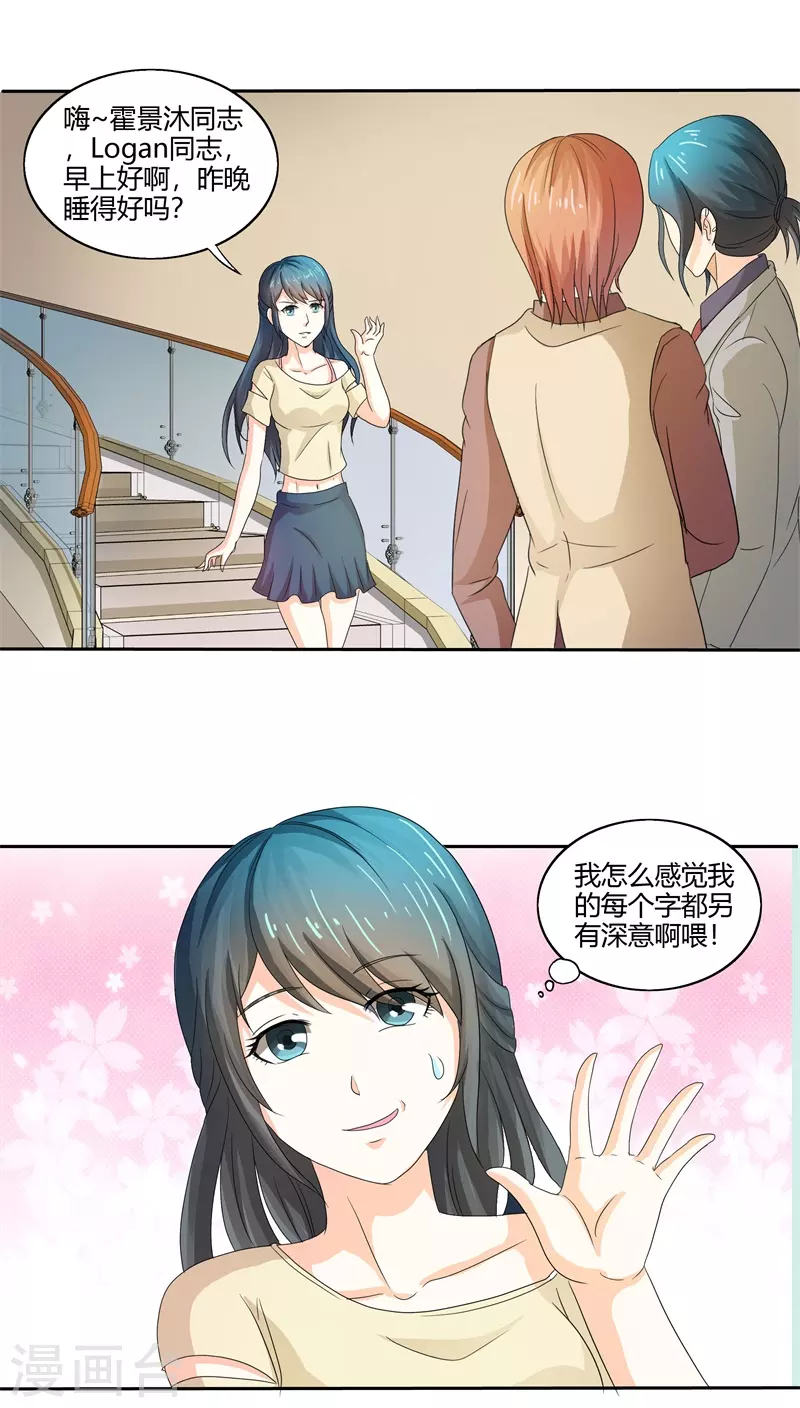 第59话 你话好多-第59话