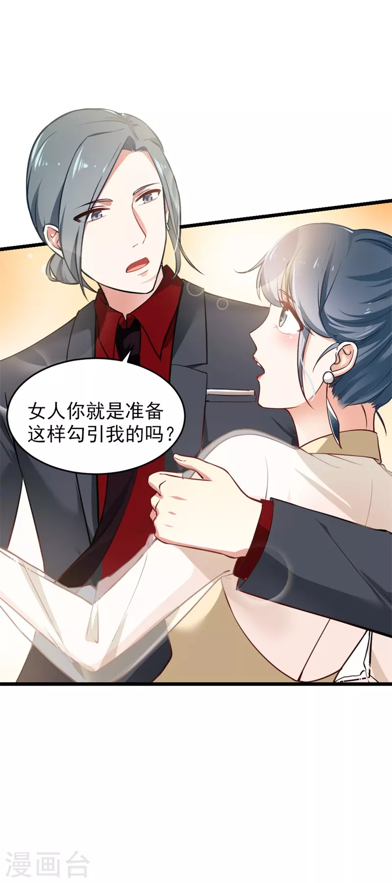 第7话 见家长-第7话