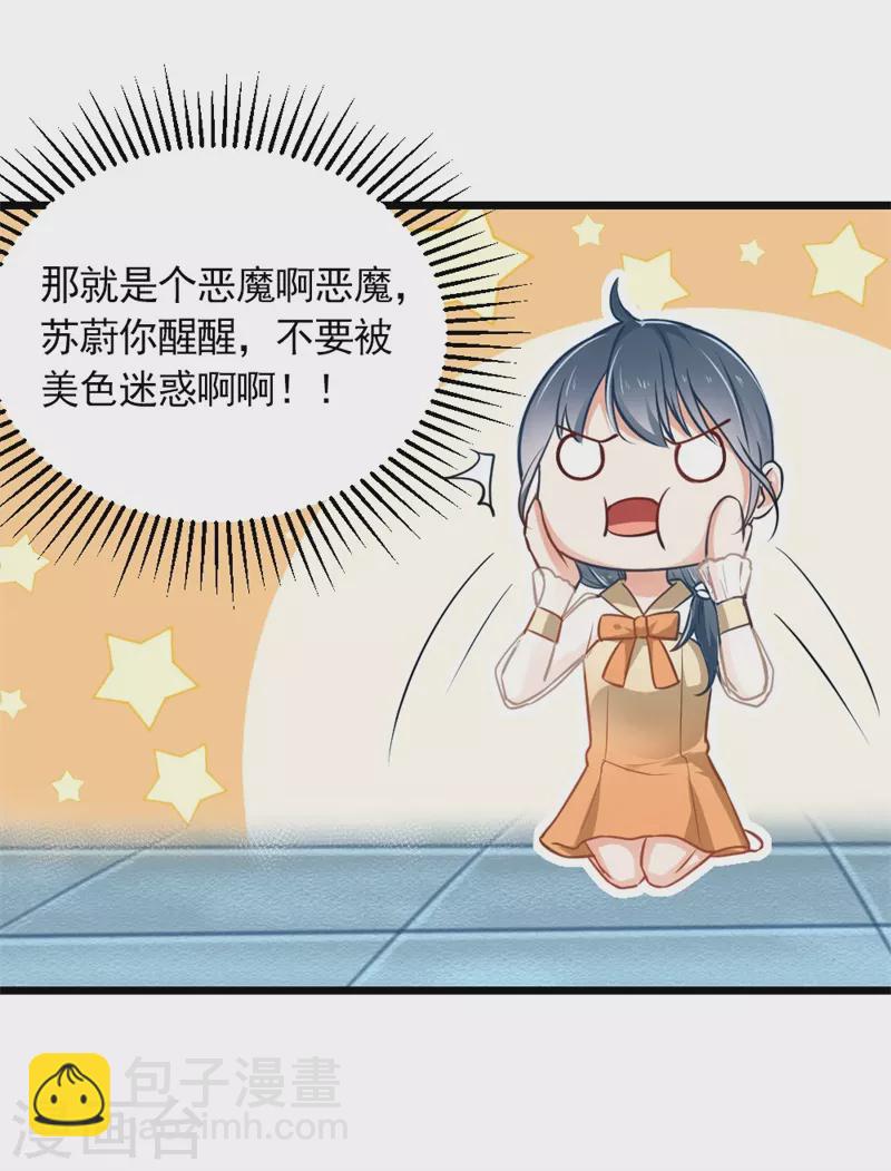 第7话 见家长-第7话