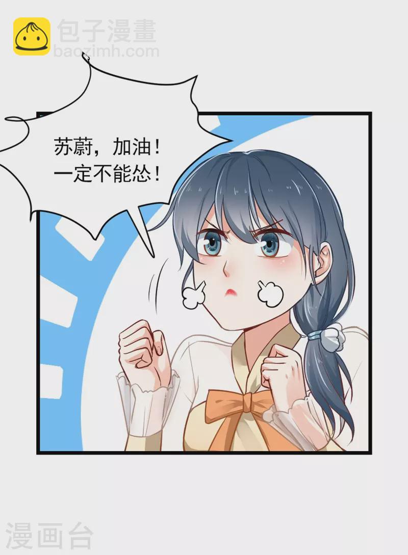 第7话 见家长-第7话