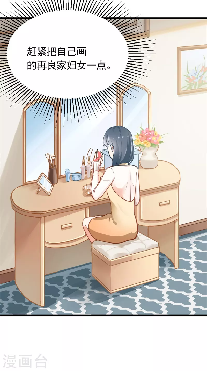 第7话 见家长-第7话