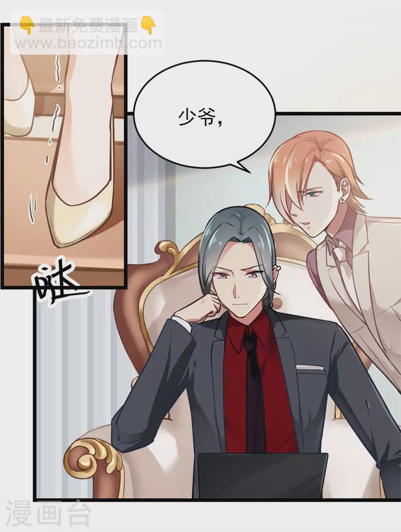 第7话 见家长-第7话