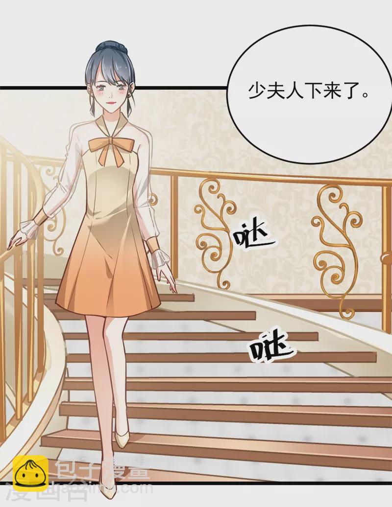 第7话 见家长-第7话