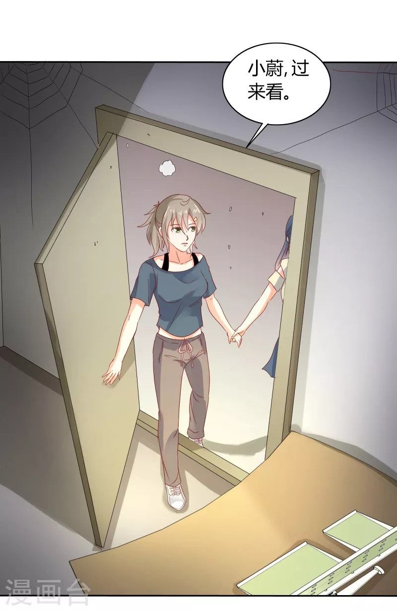 第61话 带我来这干嘛-第61话