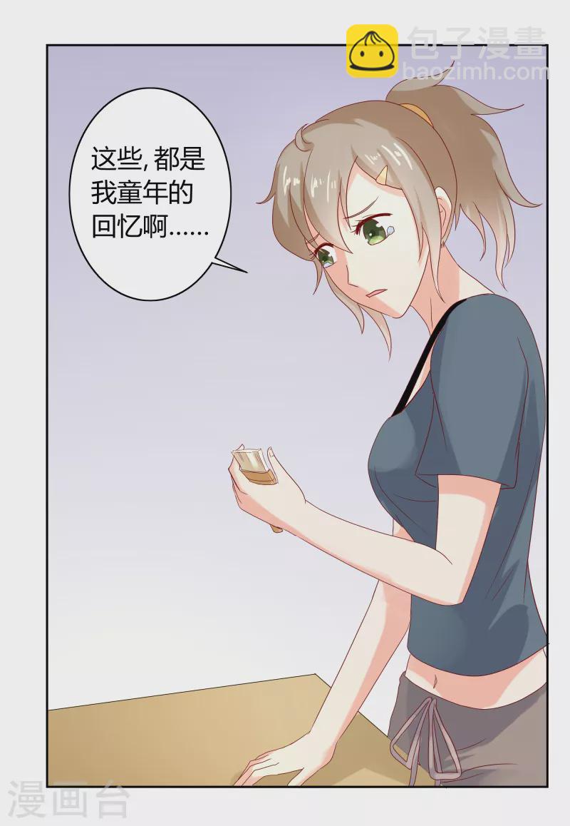 第61话 带我来这干嘛-第61话