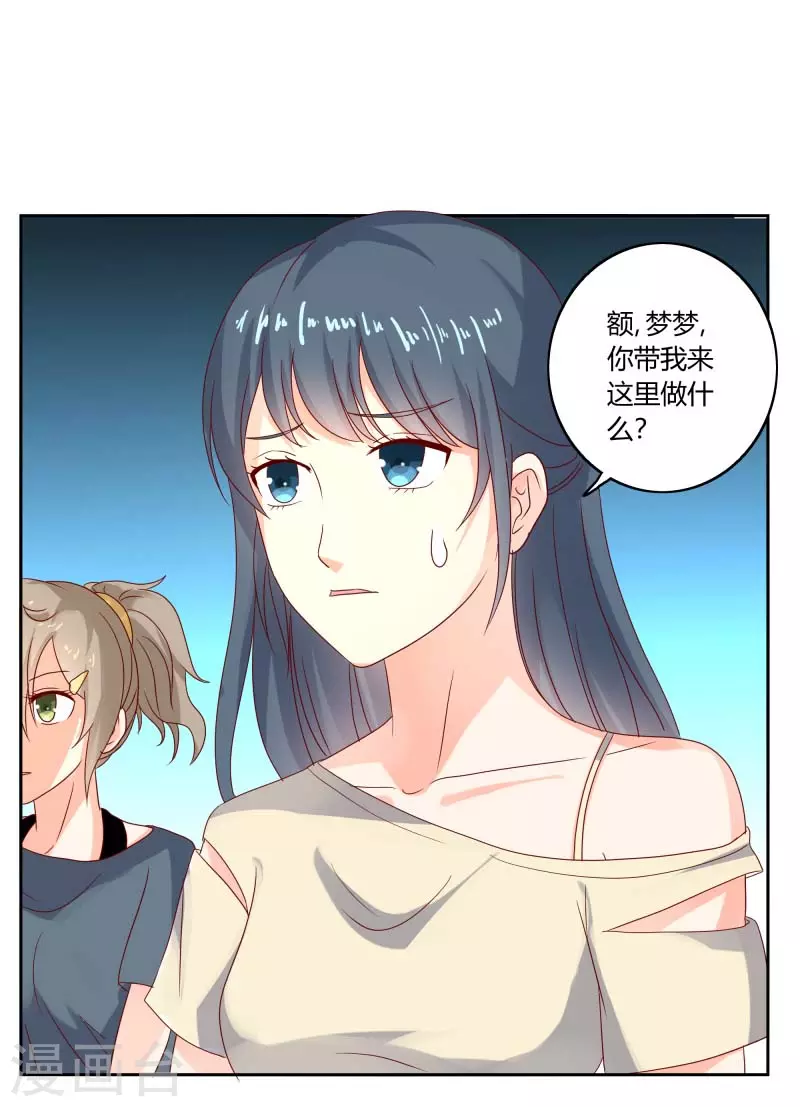 第61话 带我来这干嘛-第61话