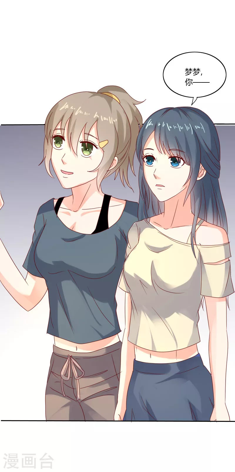 第61话 带我来这干嘛-第61话