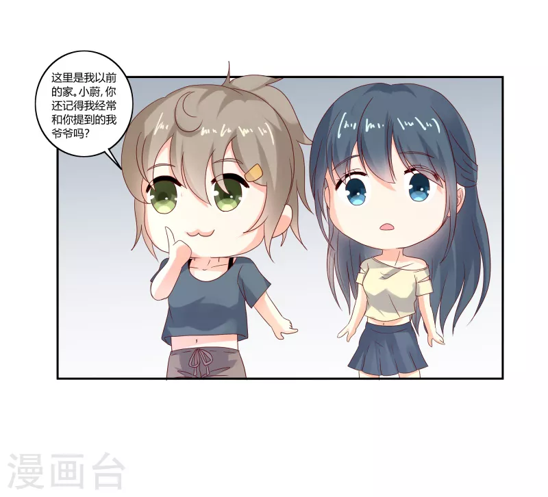 第61话 带我来这干嘛-第61话