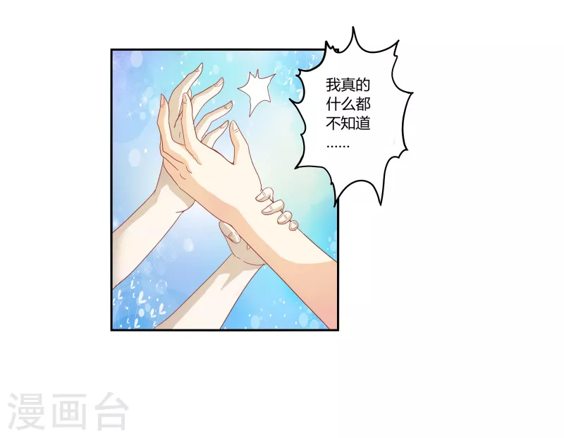 第63话 我什么都不知道-第63话