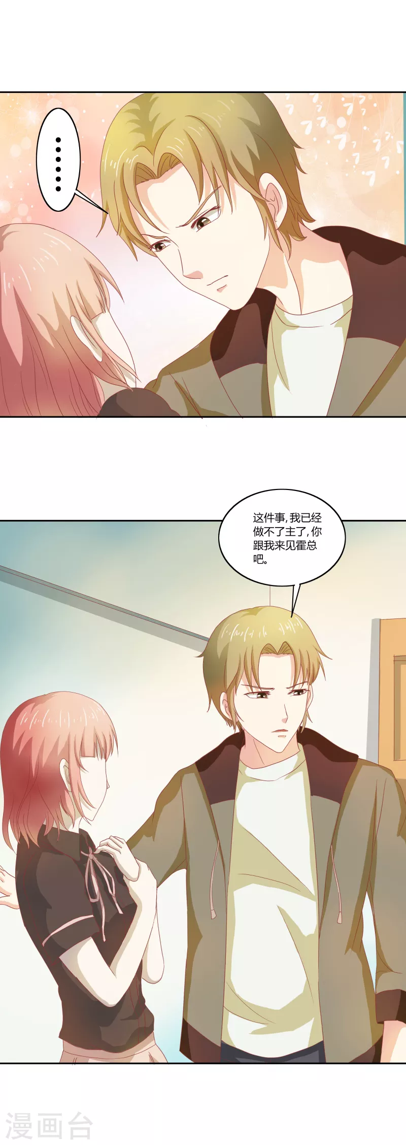 第63话 我什么都不知道-第63话