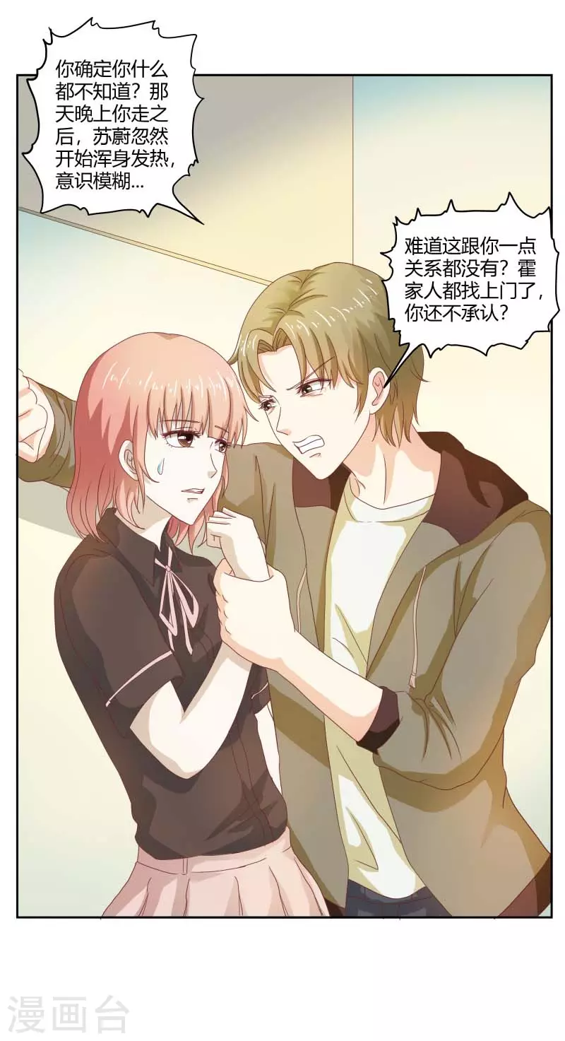 第63话 我什么都不知道-第63话