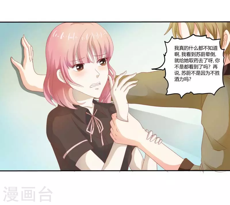 第63话 我什么都不知道-第63话