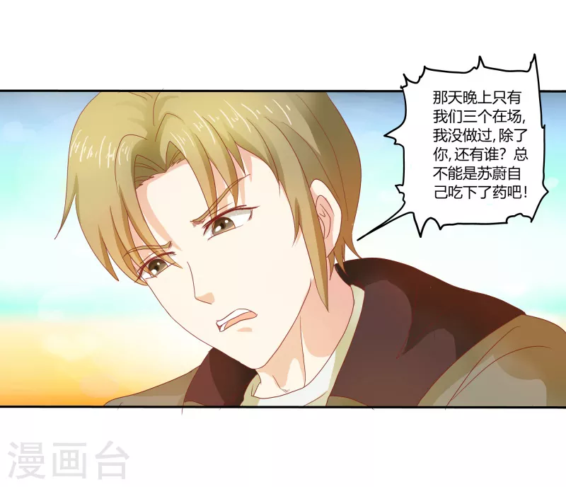 第63话 我什么都不知道-第63话